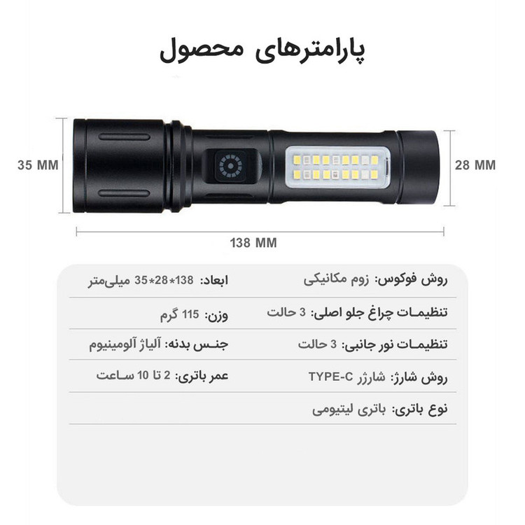چراغ قوه دستی استرانگ مدل 603 نور مهتابی