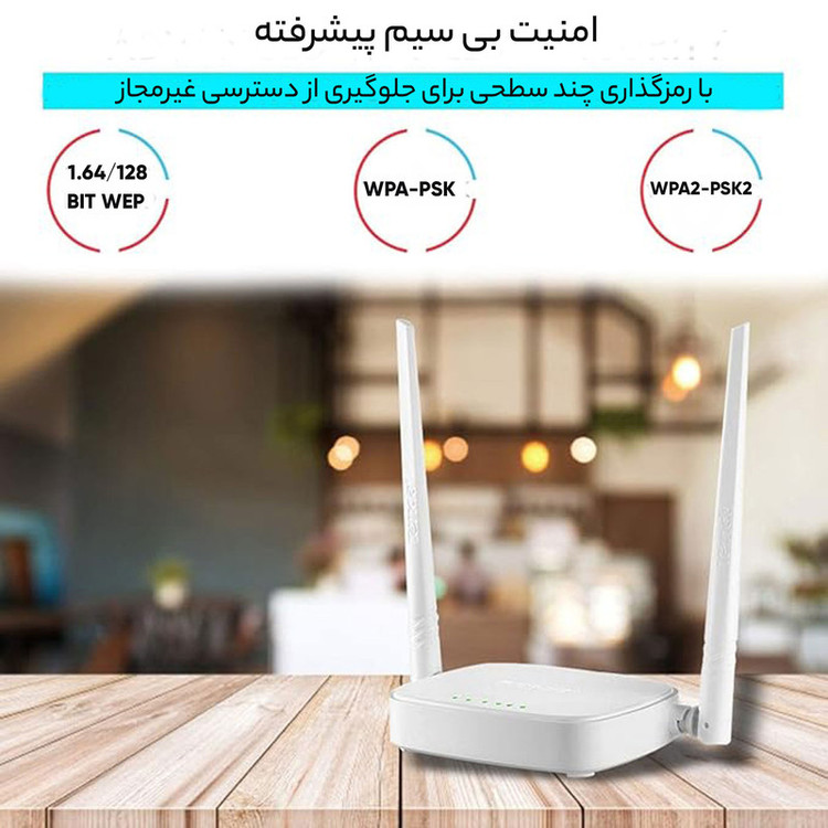 روتر بیسیم N300 تندا مدل N301 (بدون گارانتی)